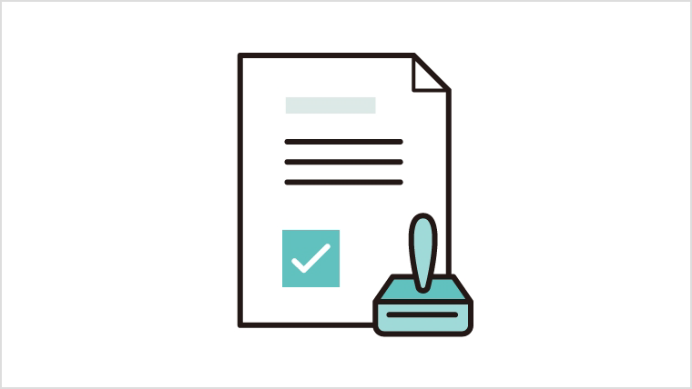 国土交通省年間包括申請済み